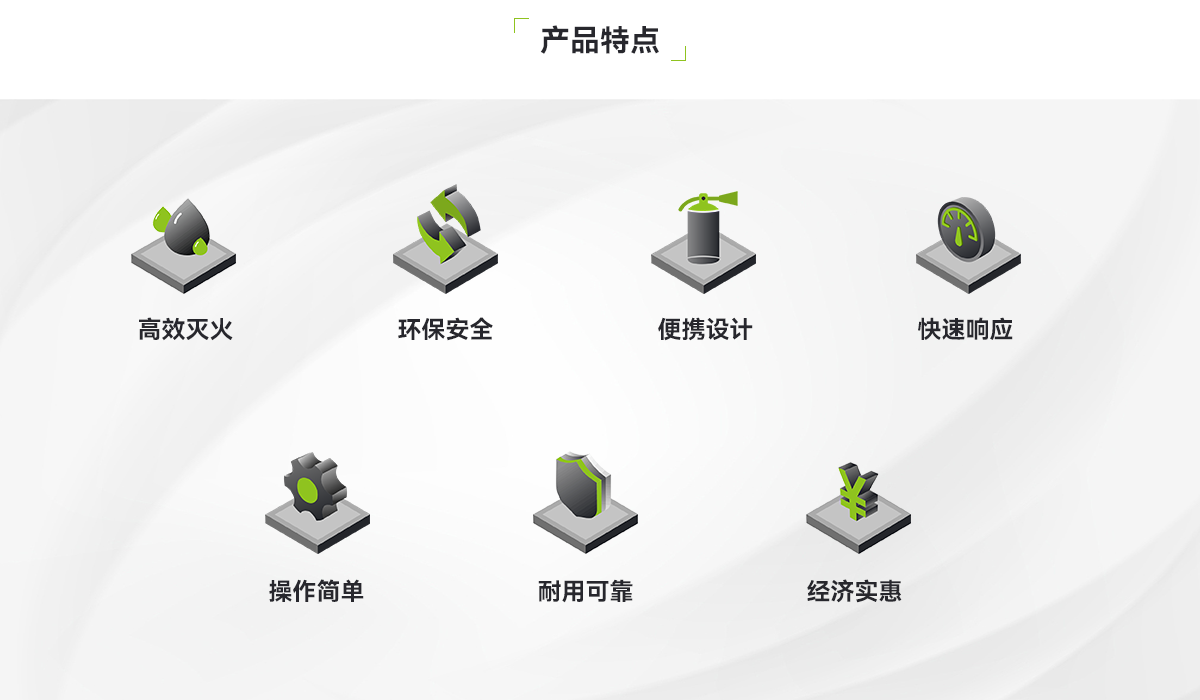 新能源專(zhuān)用背負(fù)式滅火裝置_02.png