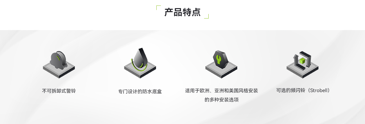 警鈴_02.png